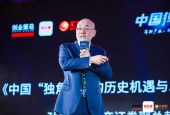 招商证券副总裁孙议政：独角兽发展面临最好的资本市场机遇